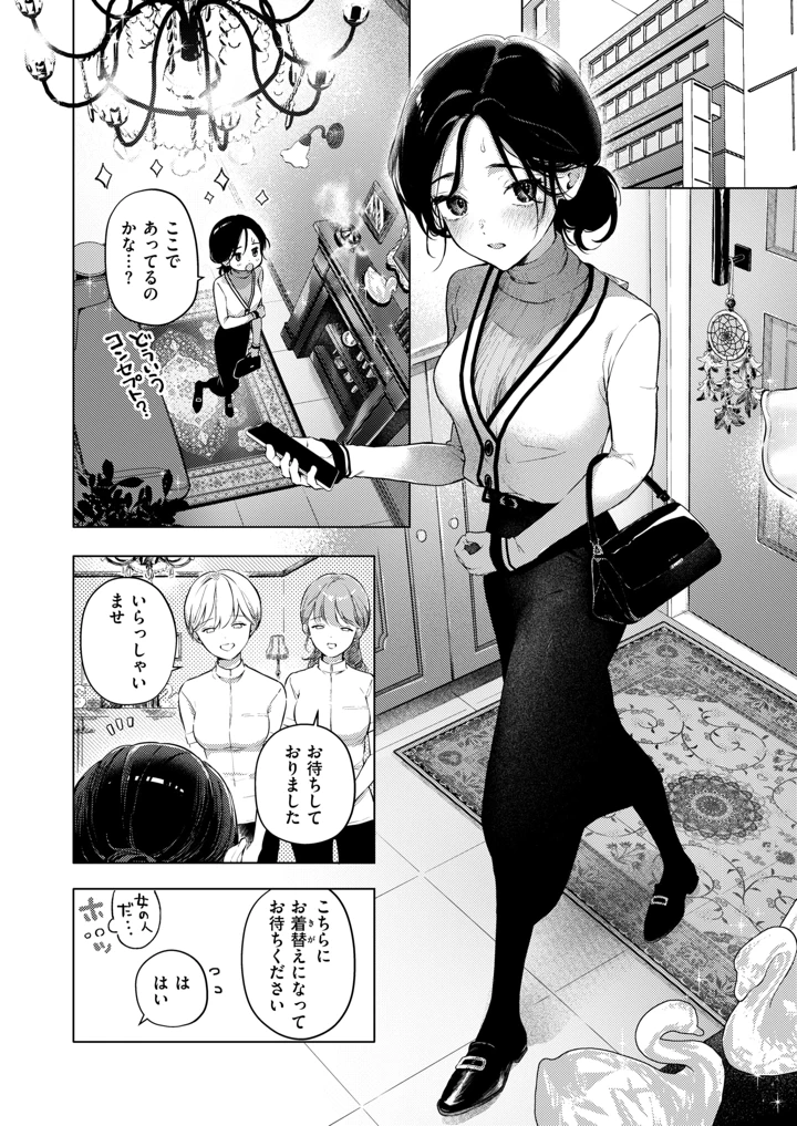 23ページ目