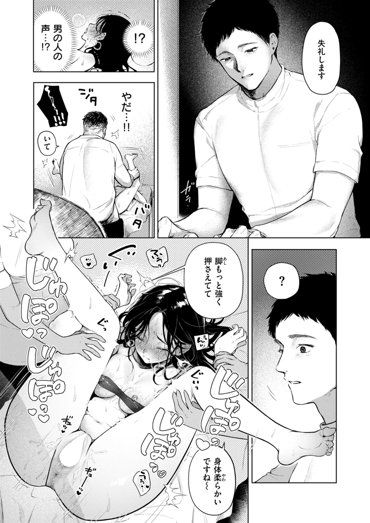 34ページ目