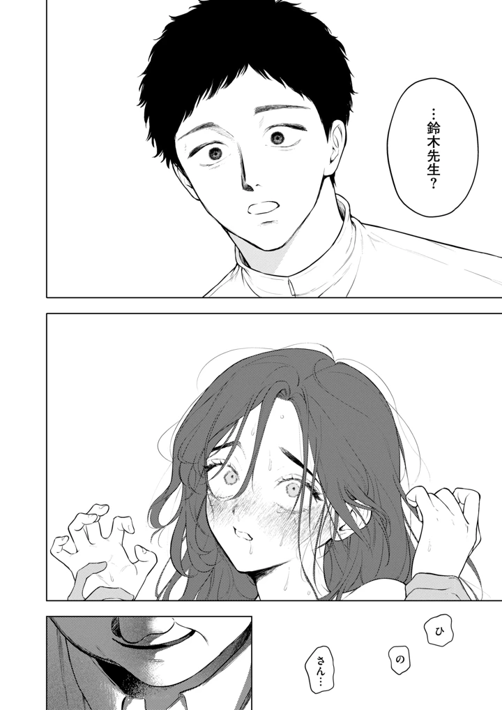 35ページ目