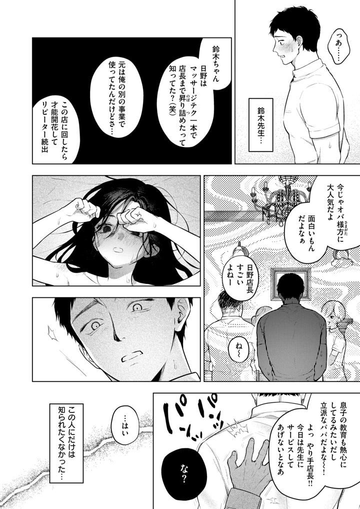 37ページ目