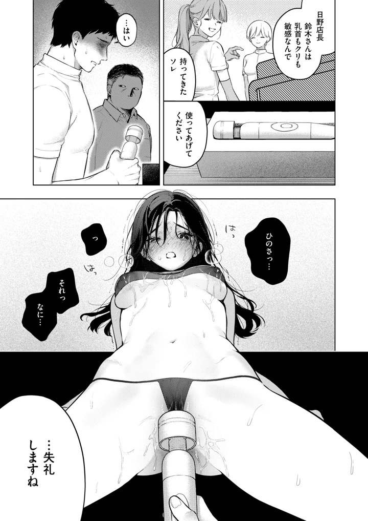 38ページ目