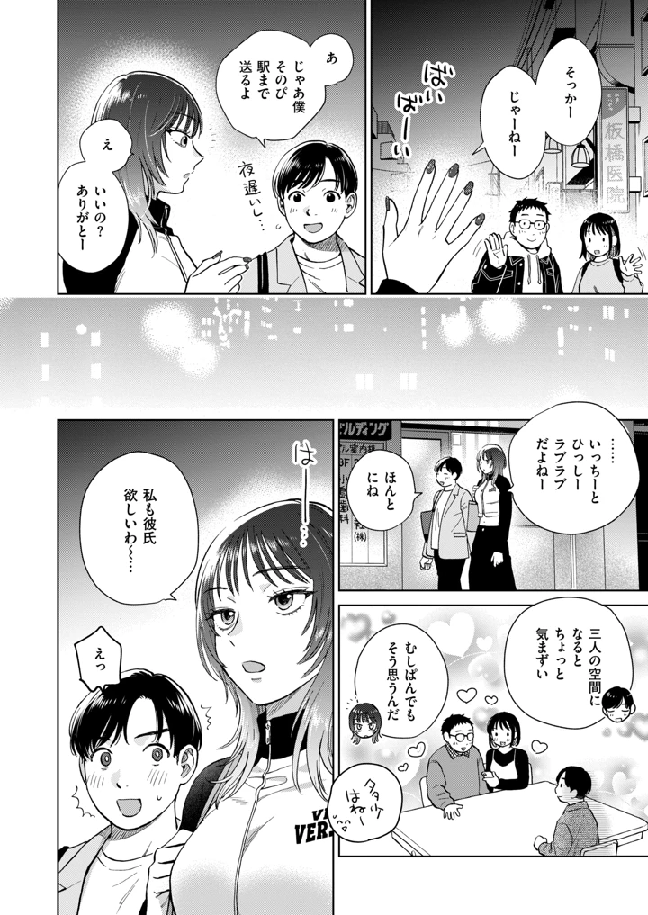 43ページ目