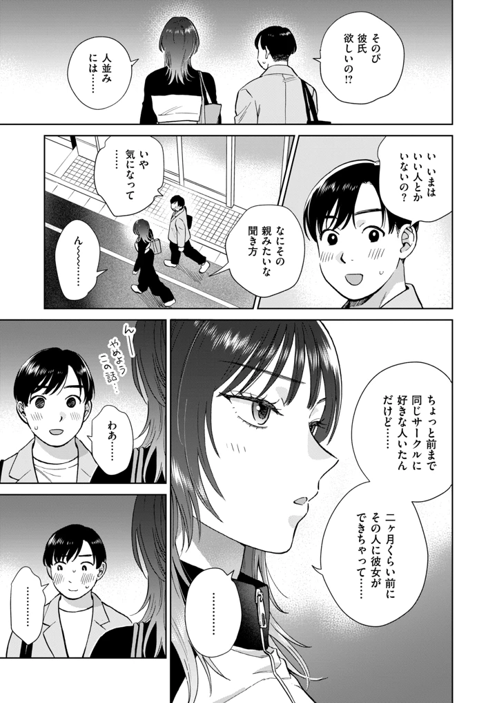 44ページ目