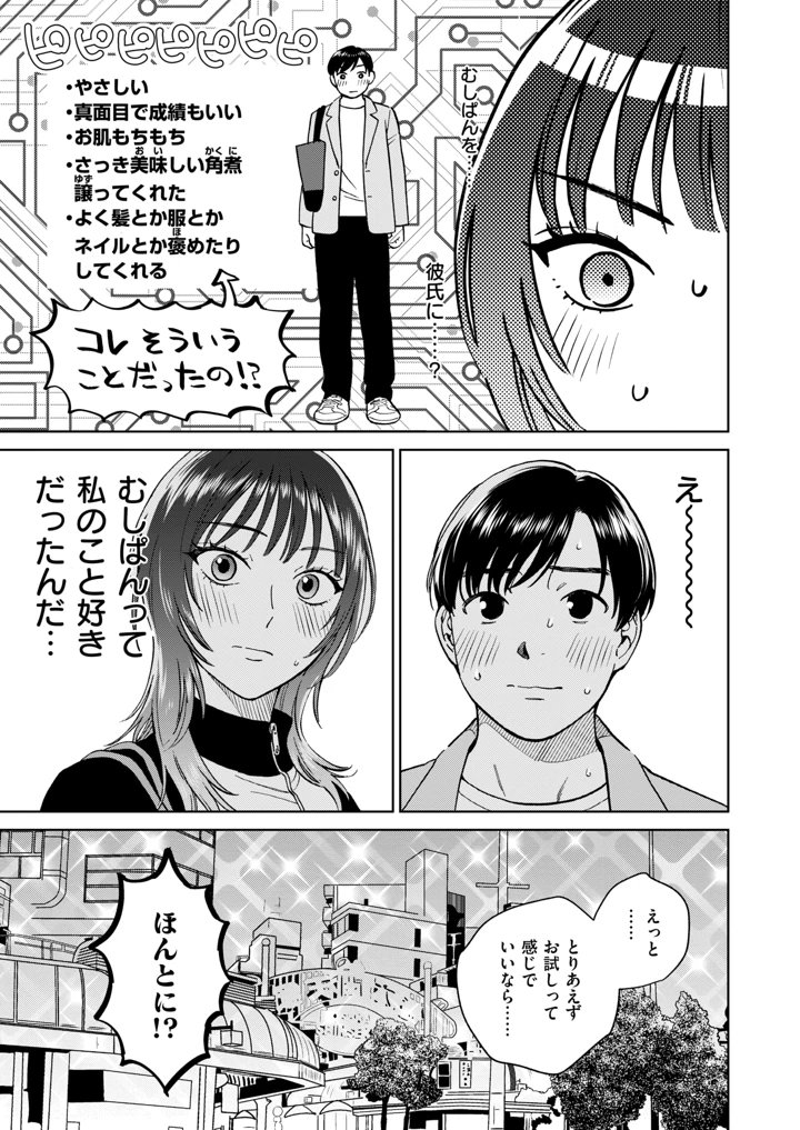 46ページ目