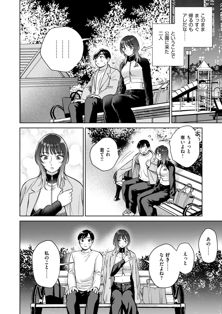 47ページ目