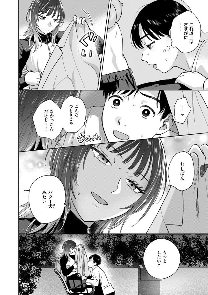 57ページ目