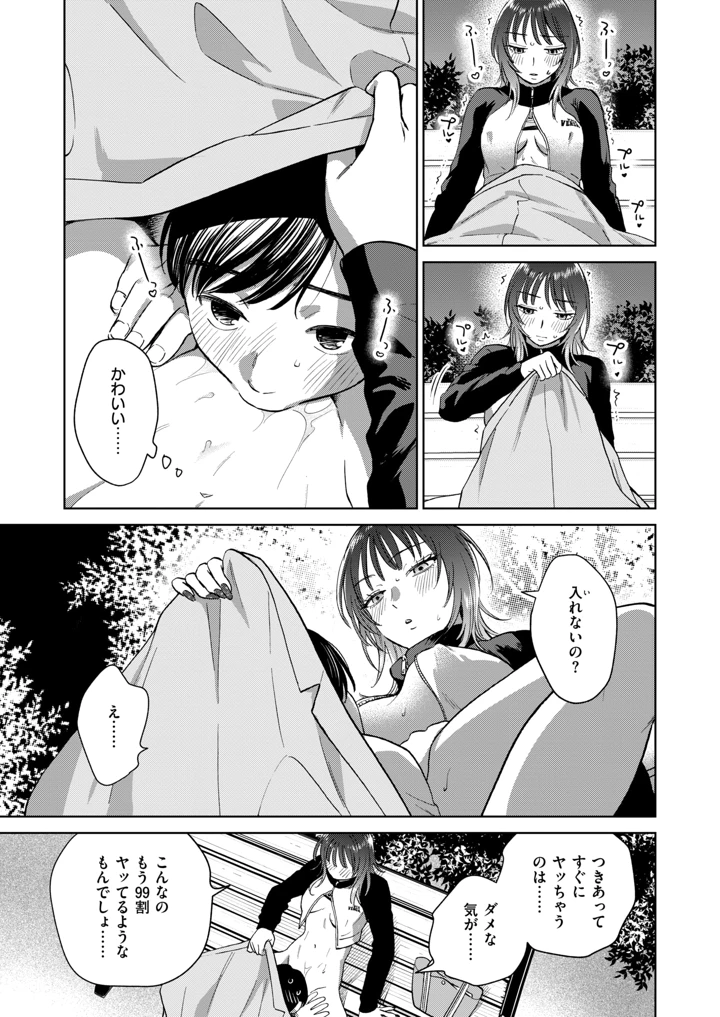 60ページ目