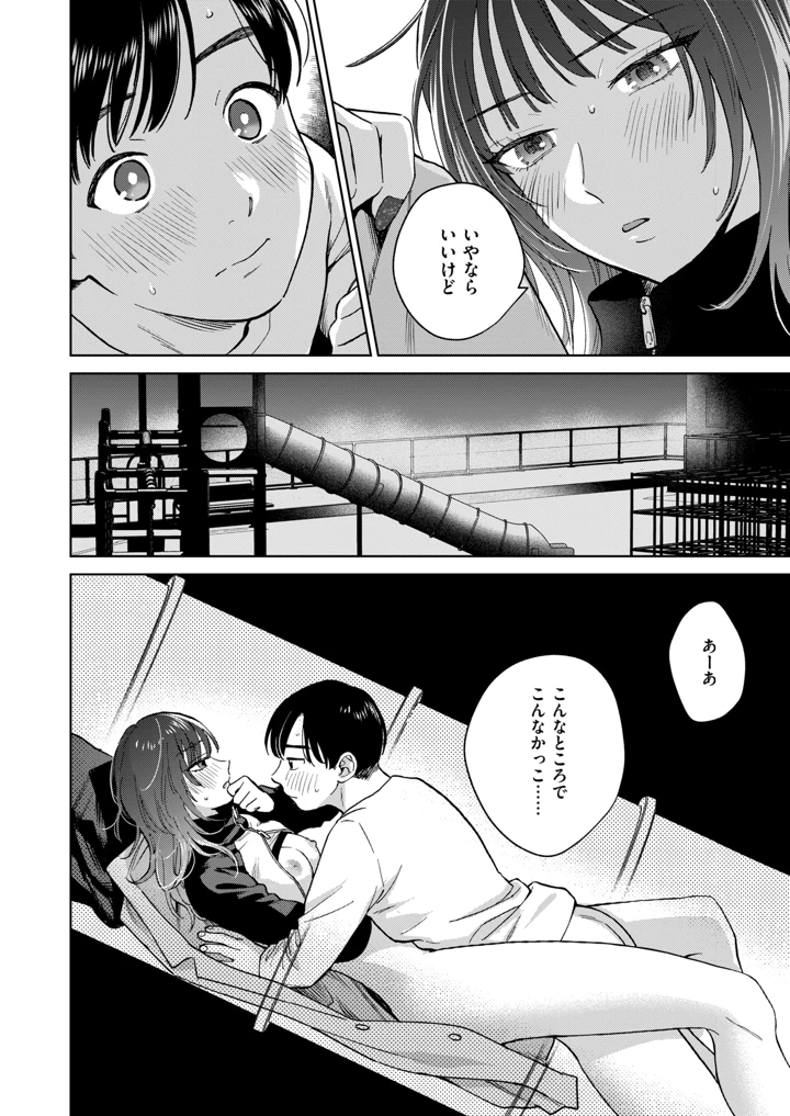 61ページ目
