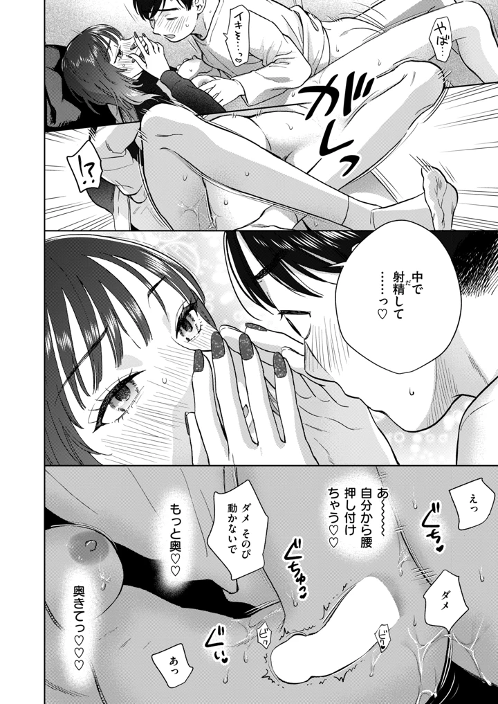 67ページ目