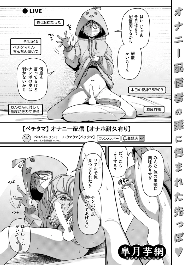 72ページ目