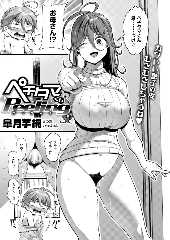 74ページ目