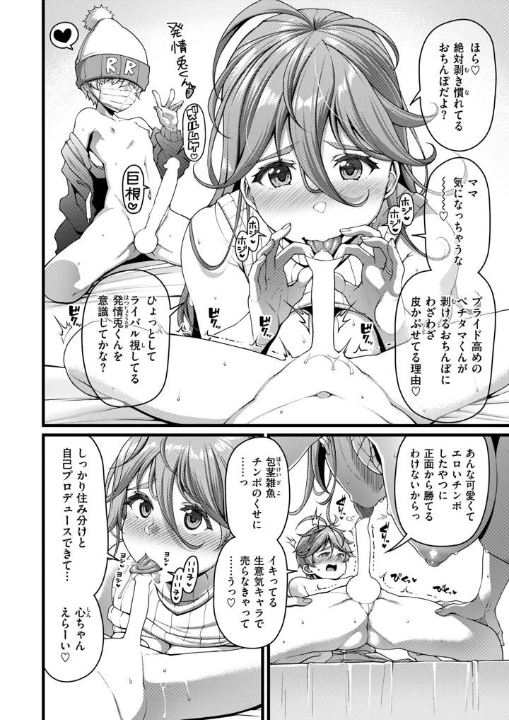 81ページ目