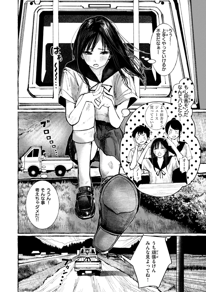 101ページ目