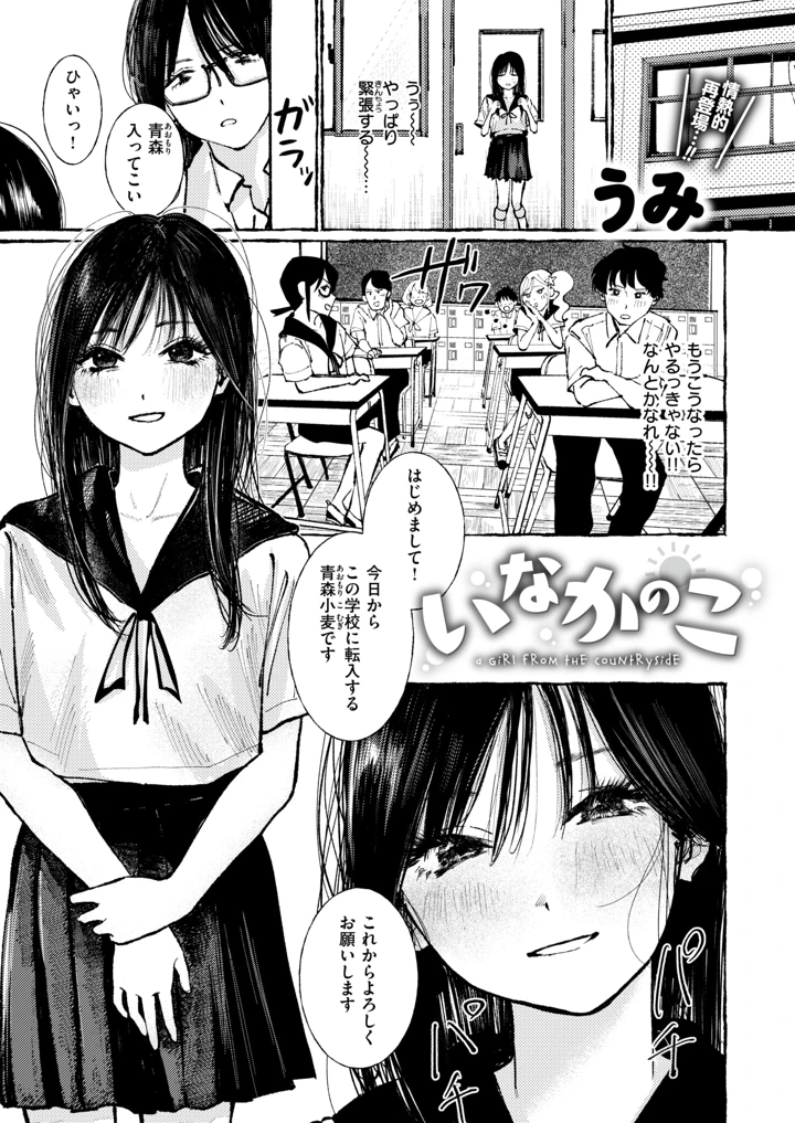 102ページ目