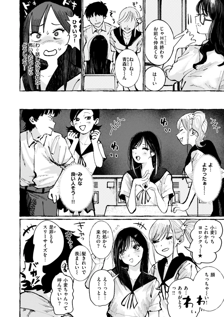 103ページ目