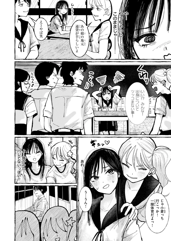 105ページ目