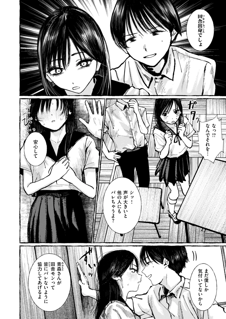 107ページ目
