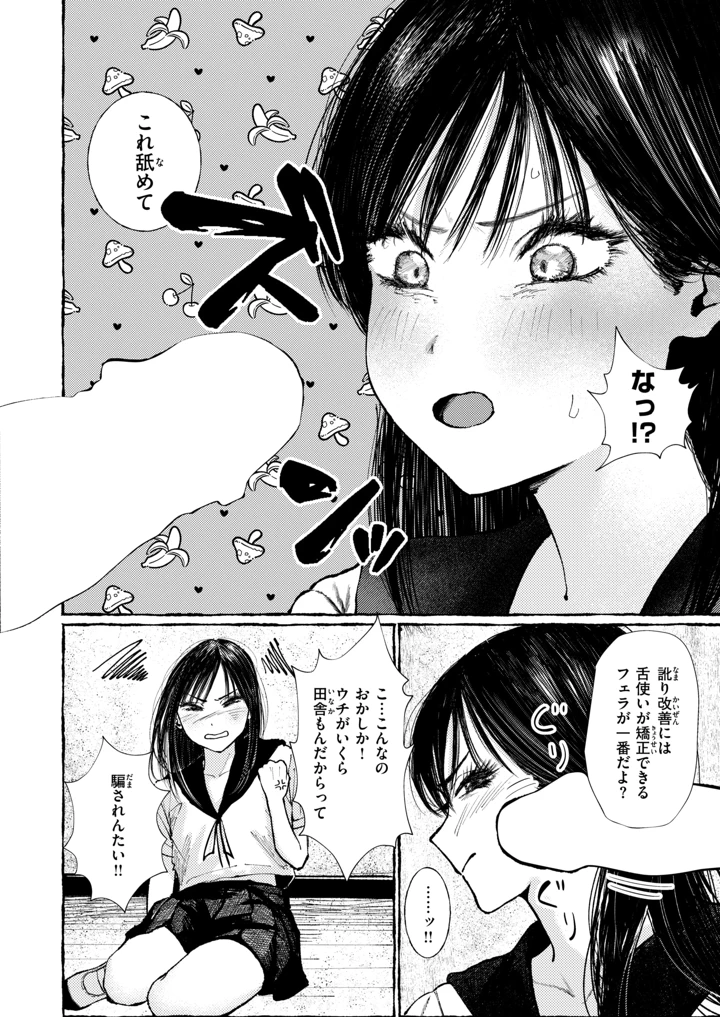 109ページ目