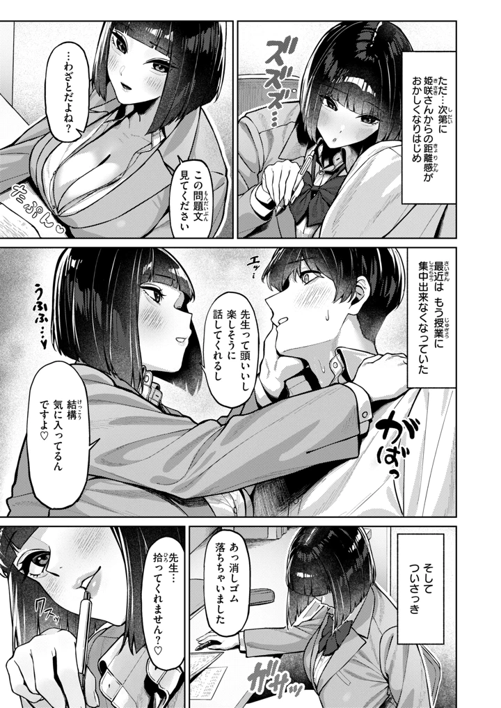 134ページ目