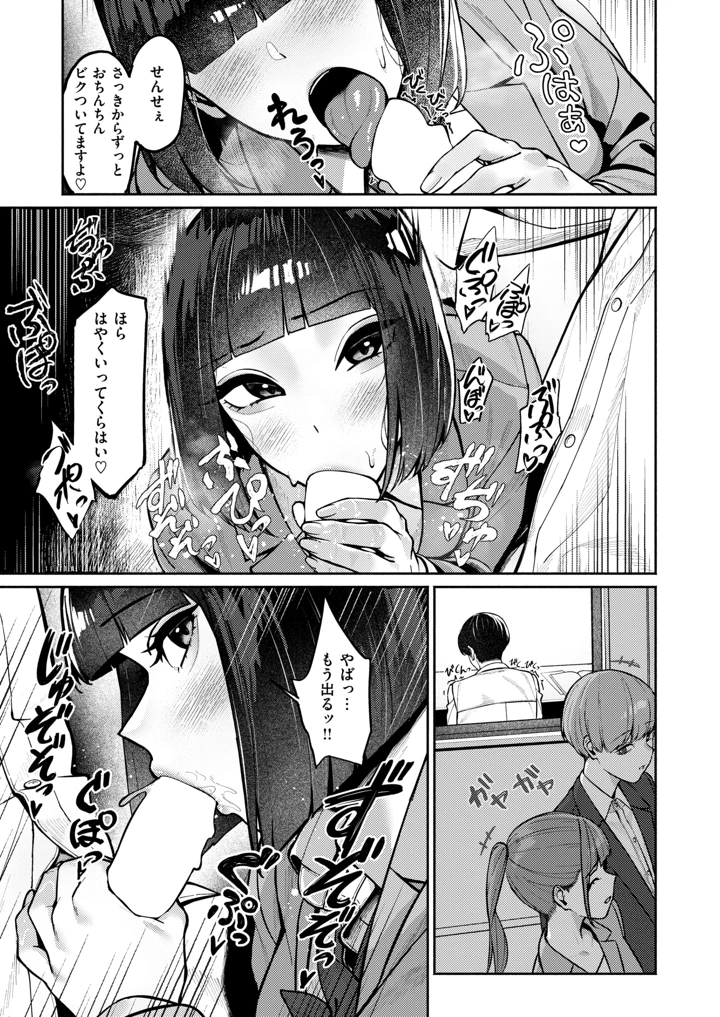 138ページ目