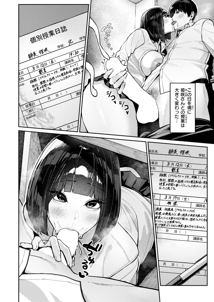141ページ目
