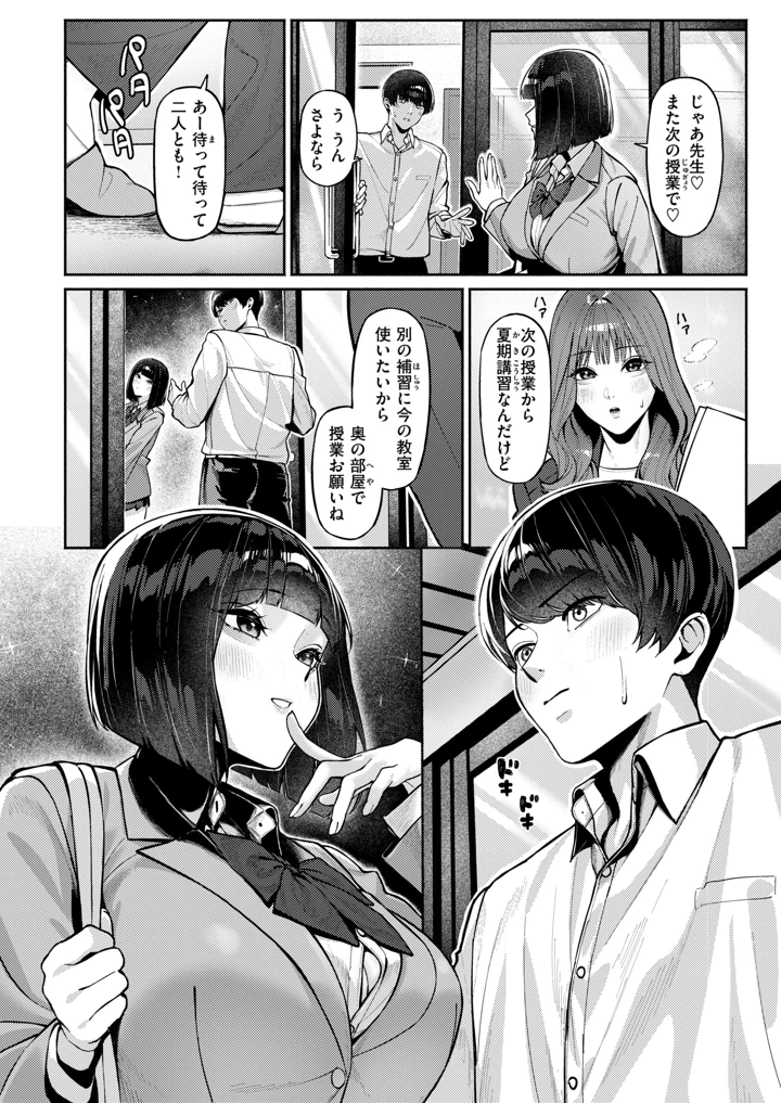 143ページ目