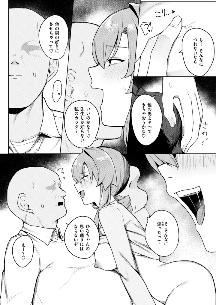 159ページ目