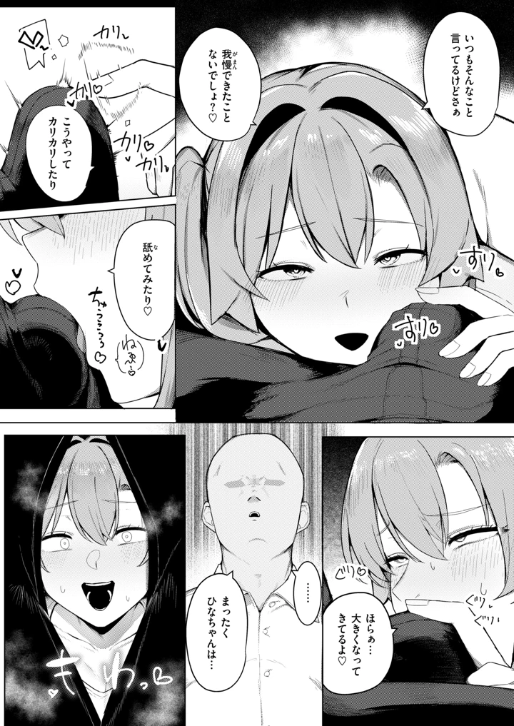 160ページ目