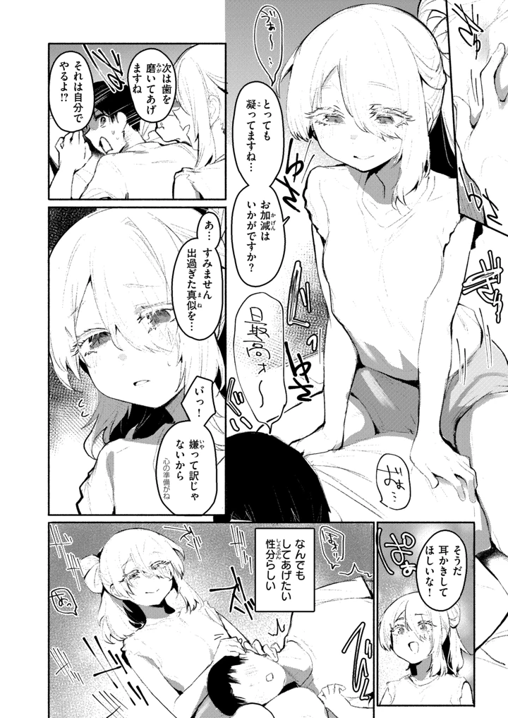 183ページ目