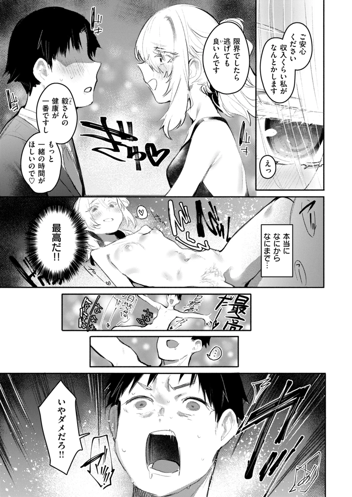 186ページ目