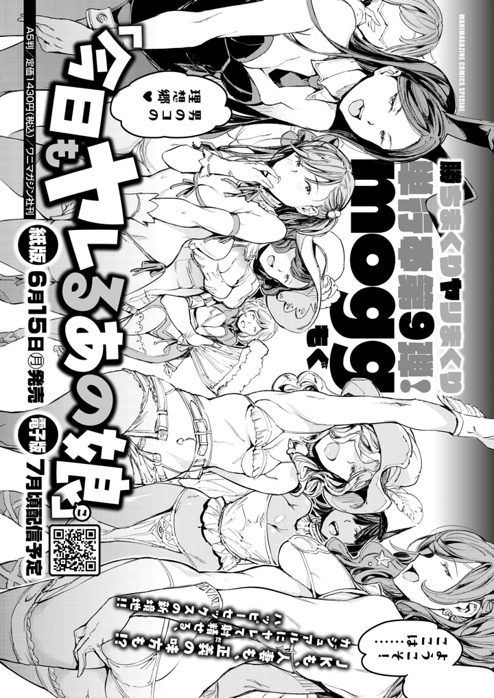 206ページ目