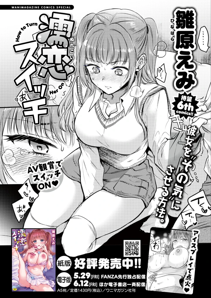 214ページ目