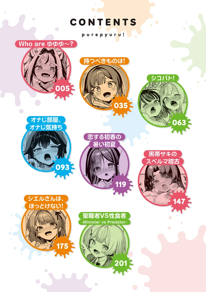 4ページ目