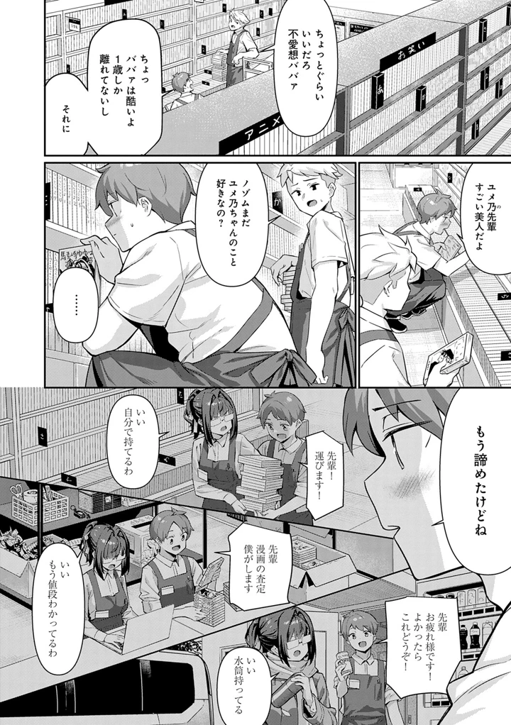 6ページ目