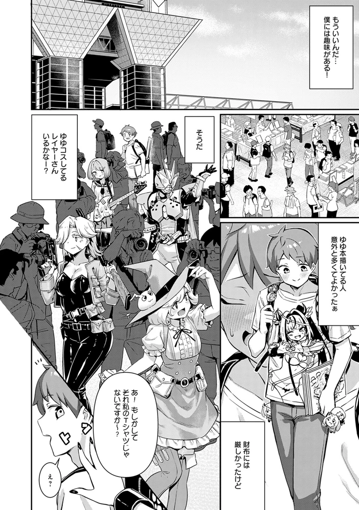 8ページ目