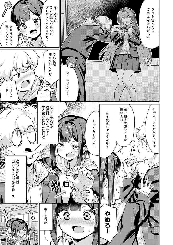 37ページ目