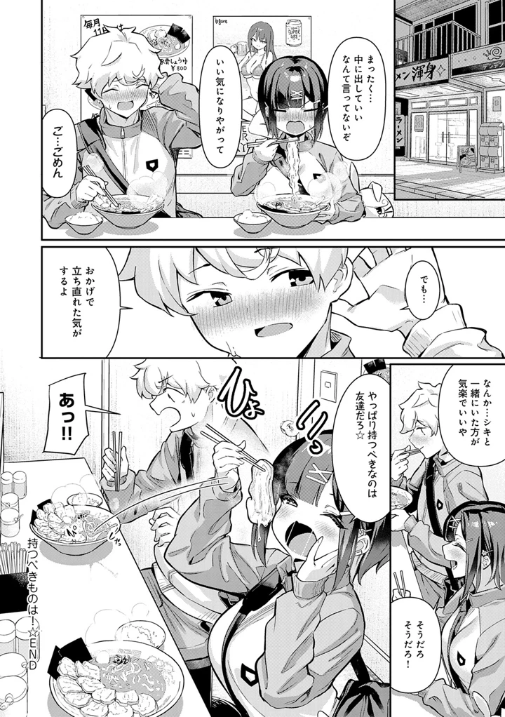 62ページ目