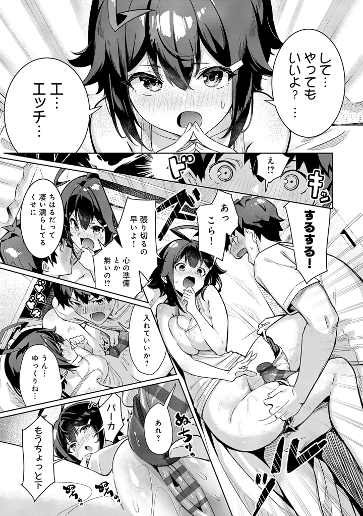 105ページ目