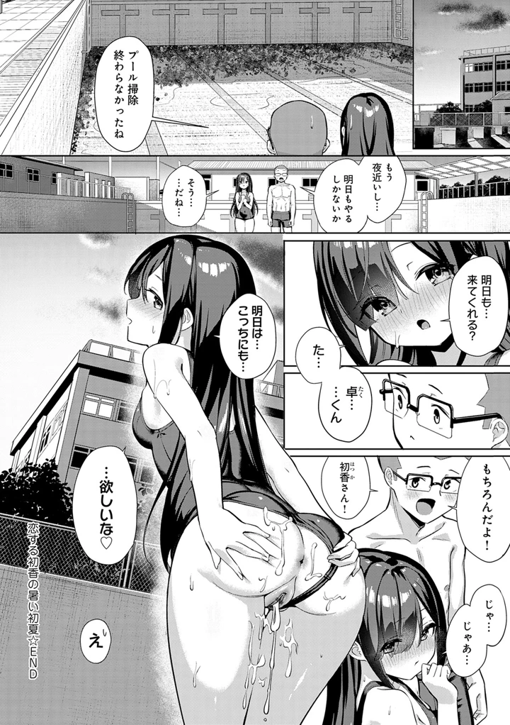 146ページ目