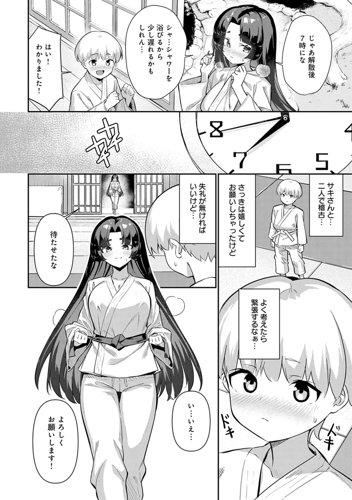 150ページ目