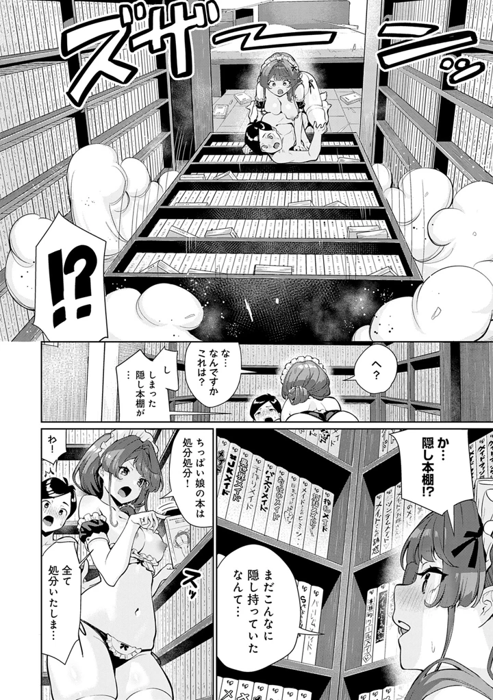 190ページ目