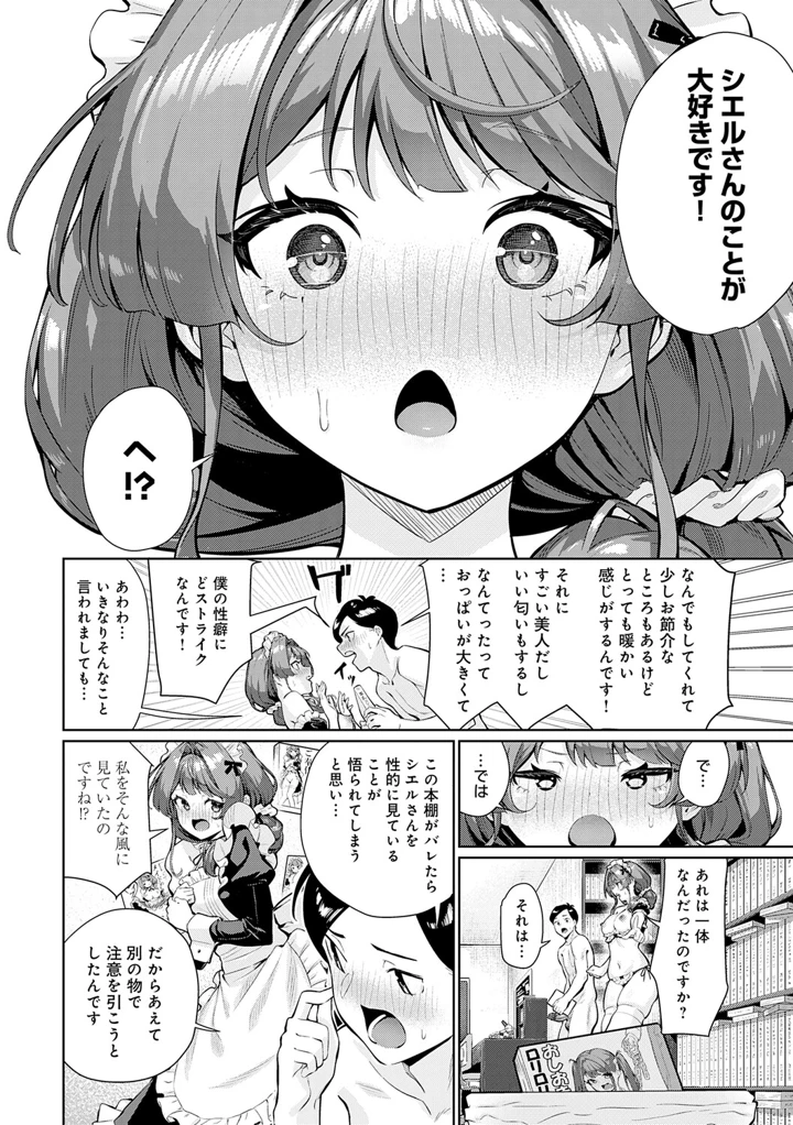 192ページ目