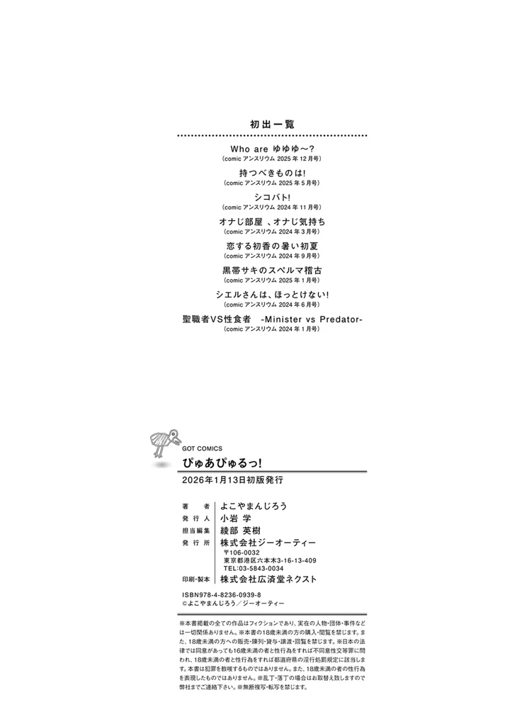 228ページ目