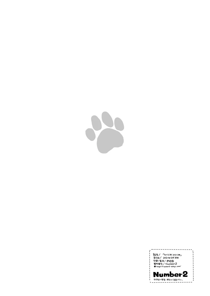 8ページ目