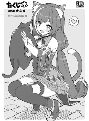 （C99）　［Number2　（たくじ）］　たくじ本　2021　ふゆ　（プリンセスコネクト!Re：Dive）