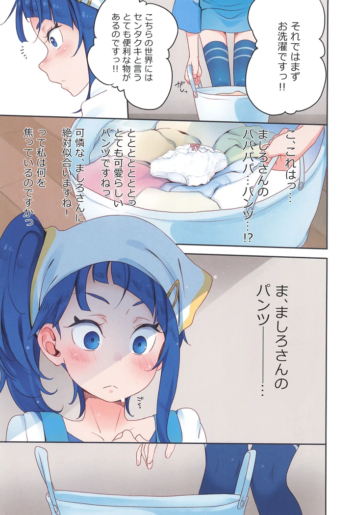 5ページ目