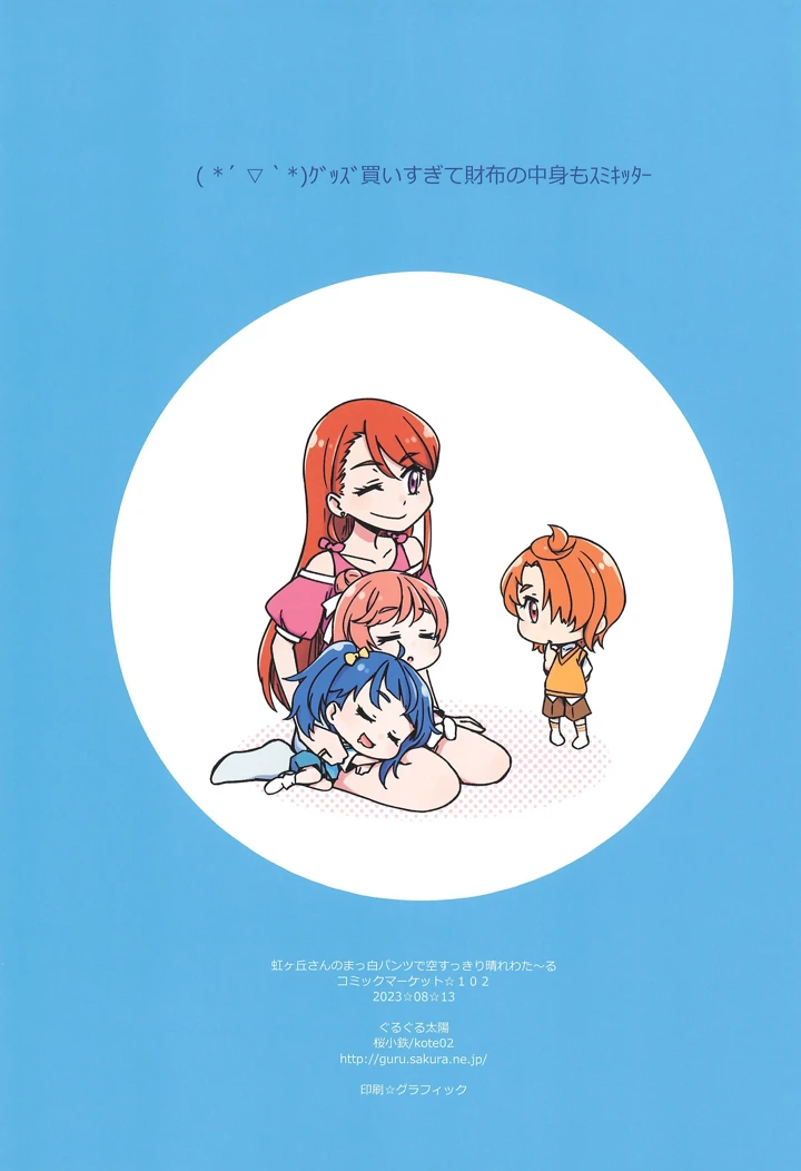 31ページ目