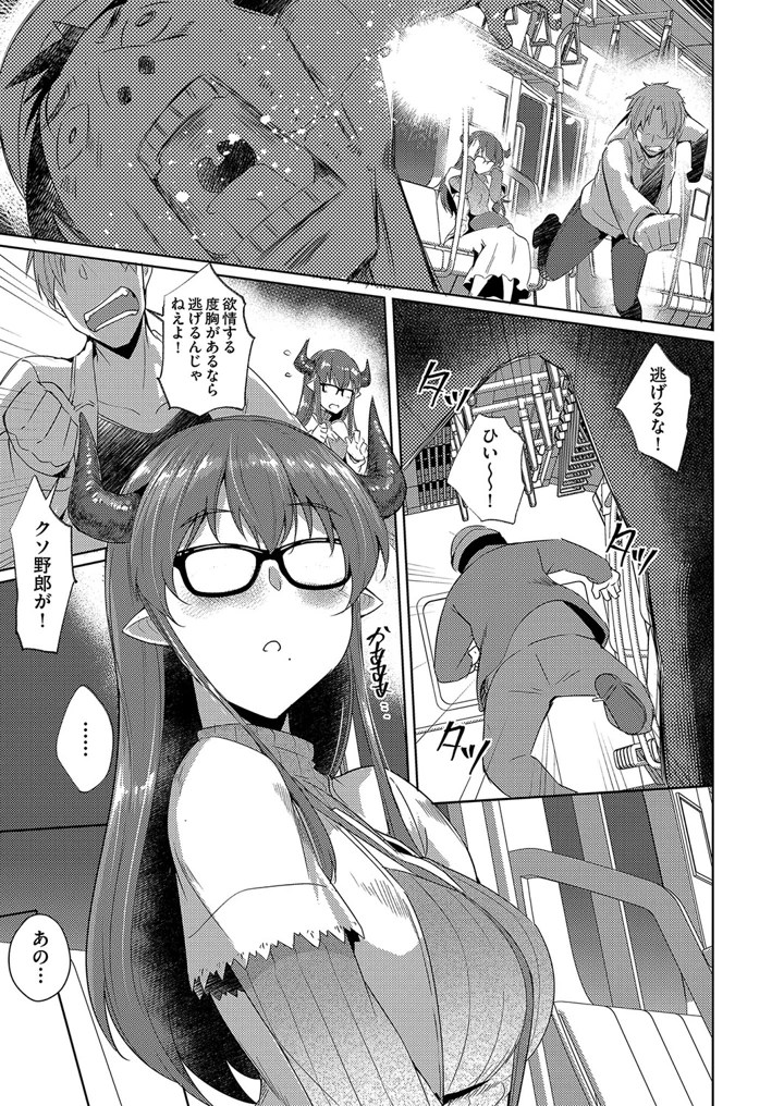 38ページ目