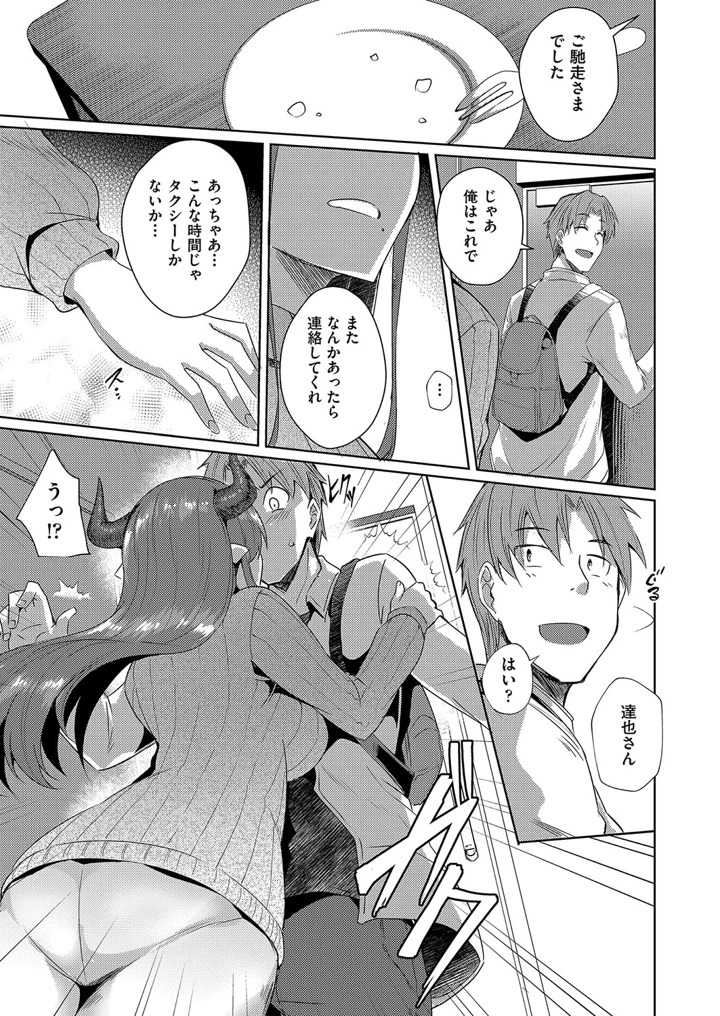 40ページ目