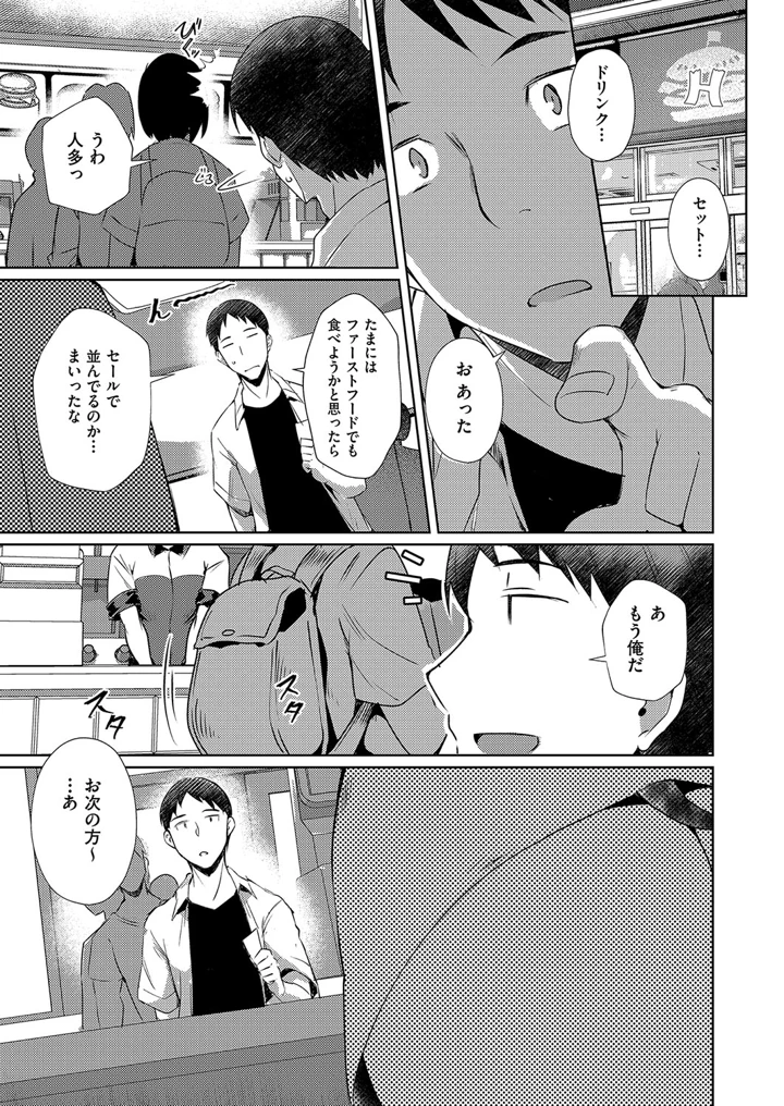 56ページ目